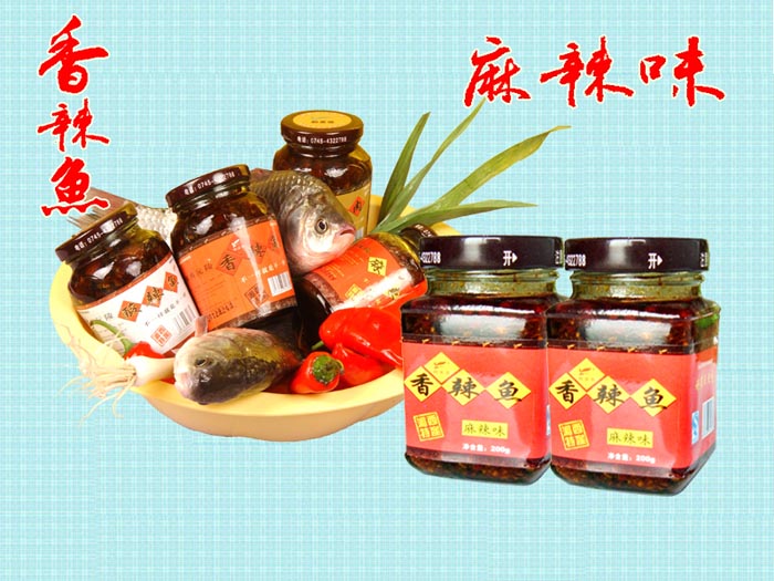 朝暮思开味麻辣鱼