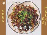 沅陵名菜蕨菜
