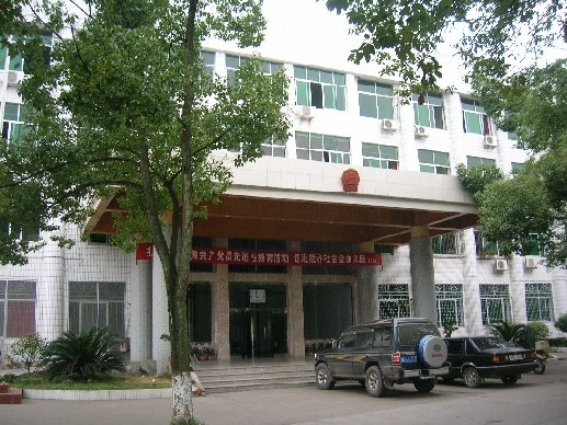 沅陵县政府门前