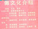 傩文化介绍