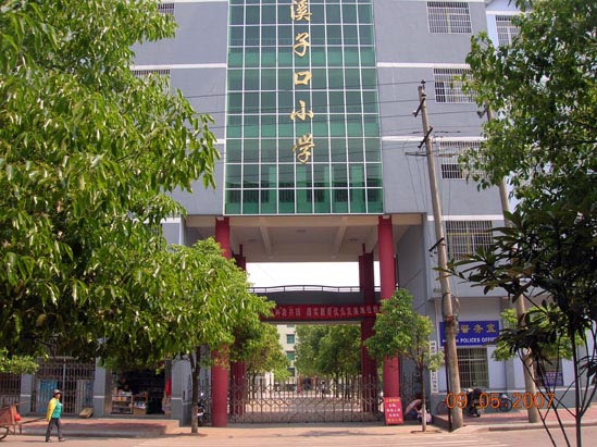 溪子口小学校门口