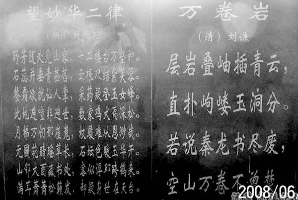 沅陵中华文化圣山—二酉名山，诗篇还为古人留
